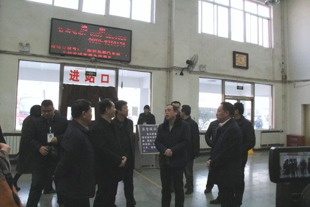 隴南市委常委、常務(wù)副市長(zhǎng)張慶宏、副市長(zhǎng)徐世林、市人大副主任陳榮等一行深入隴運(yùn)集團(tuán)公司武都汽車站開(kāi)展春節(jié)前走訪慰問(wèn)活動(dòng)