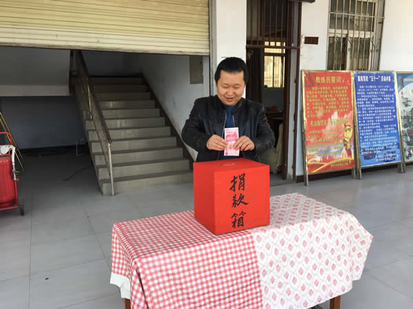 互幫、互助、互愛，獻愛心活動