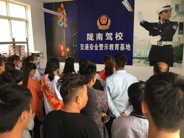 隴南駕校文明交通進駕?！拔鍌€一”活動