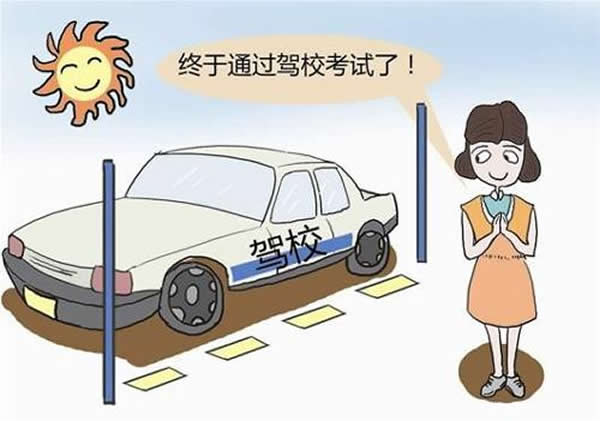 科目二、科目三遇到下雨天應該怎樣做？考試順利會通過