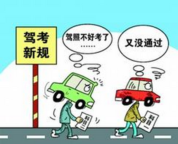 做到兩點，輕松考試，順利拿證