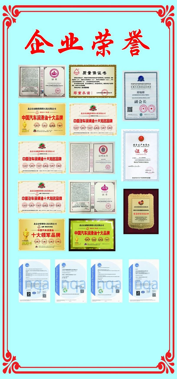 【特斯特潤滑油】質(zhì)量保證、熱銷隴南市場