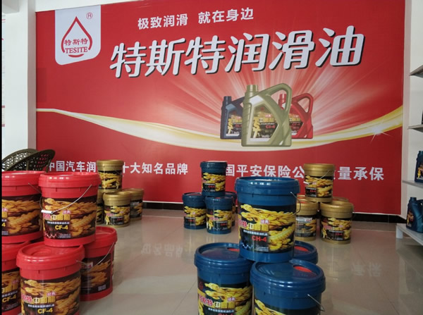 【特斯特潤滑油】質(zhì)量保證、熱銷隴南市場