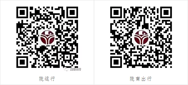 【定制專線】文縣至姚渡火車(chē)站、青木川旅游直通車(chē)上線啦！