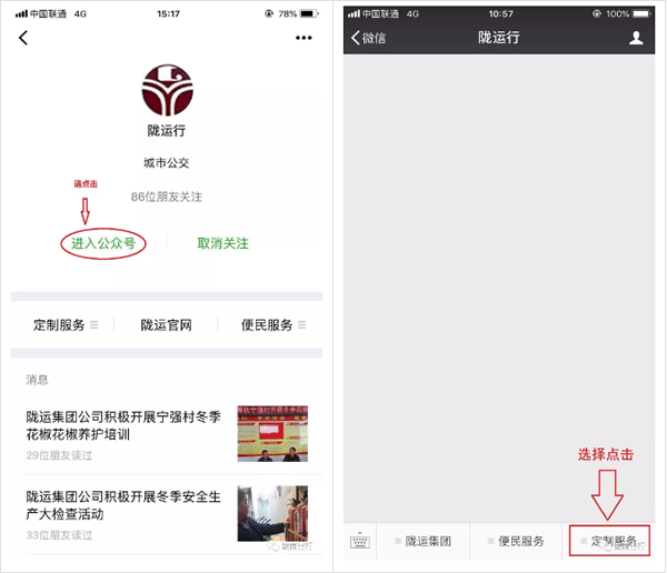 【定制專線】文縣至姚渡火車(chē)站、青木川旅游直通車(chē)上線啦！