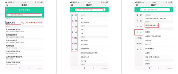 【定制專線】文縣至姚渡火車(chē)站、青木川旅游直通車(chē)上線啦！