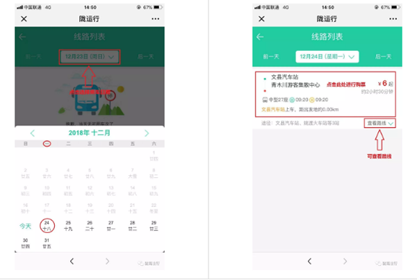【定制專線】文縣至姚渡火車(chē)站、青木川旅游直通車(chē)上線啦！
