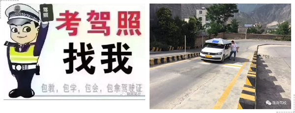 隴運(yùn)集團(tuán)隴南駕校為您服務(wù)！