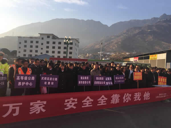 2019年“春運”安全生產(chǎn)   隴運集團在行動?。? onmousewheel=