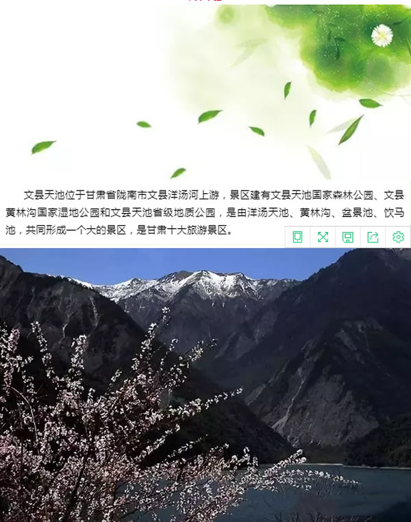 【定制旅游】隴運集團潤華旅行社推出“白馬人民俗，文化旅游節(jié)”2日游開團啦