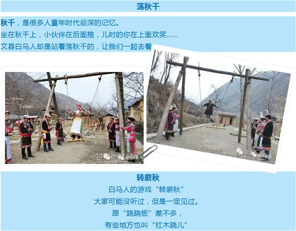 【定制旅游】隴運集團潤華旅行社推出“白馬人民俗，文化旅游節(jié)”2日游開團啦