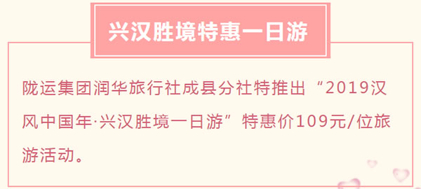 【定制旅游】好消息！隴運集團潤華旅行社推出新優(yōu)惠活動！