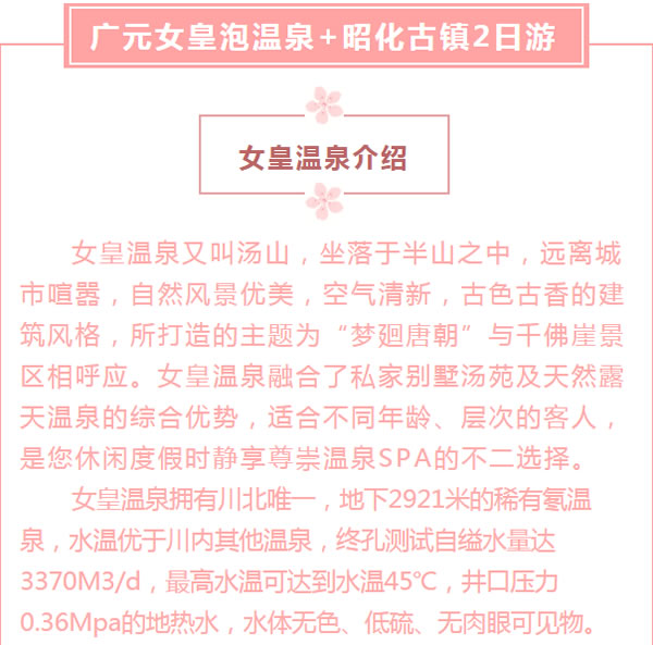 【定制旅游】好消息！隴運集團潤華旅行社推出新優(yōu)惠活動！