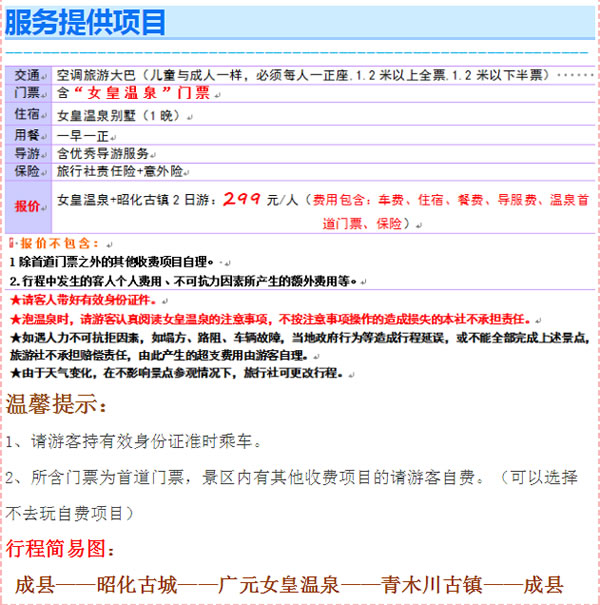 【定制旅游】好消息！隴運集團潤華旅行社推出新優(yōu)惠活動！
