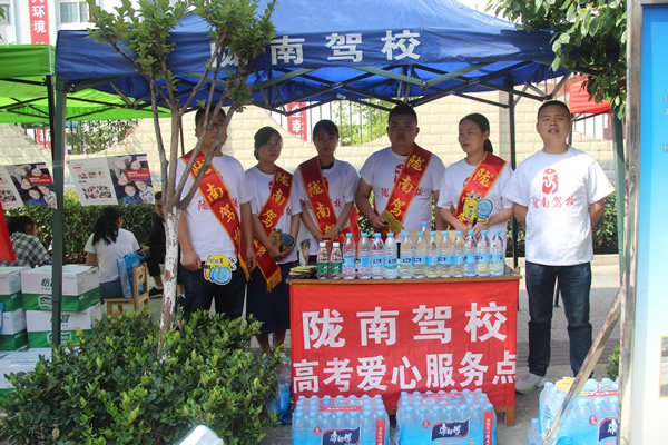 又是一年高考季，又到愛心送考時(shí)