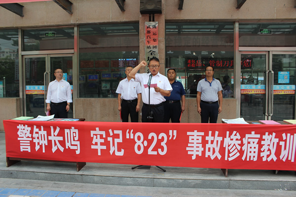 隴運集團武都汽車站、武都客運公司開展 “安全警示日”活動