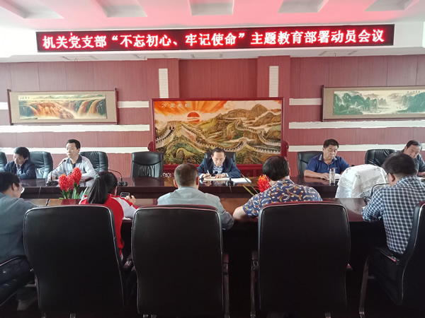 隴運(yùn)集團(tuán)公司“不忘初心、牢記使命” 主題教育在各黨支部全面啟動