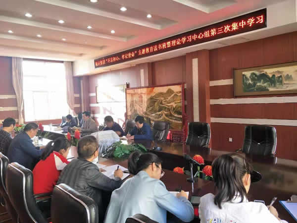 隴運(yùn)集團(tuán)公司召開(kāi)“不忘初心、牢記使命”主題教育讀書(shū)班暨理論學(xué)習(xí)中心組第三次、第四次集中學(xué)習(xí)會(huì)議