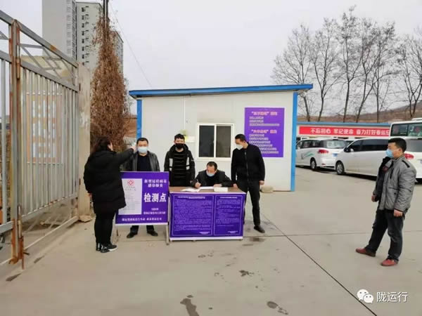 疫情防控 隴運集團在行動！