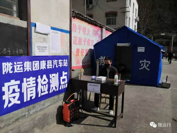 疫情防控 隴運集團在行動！