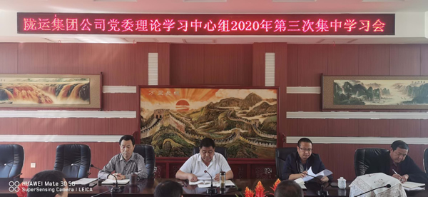 隴運(yùn)集團(tuán)公司黨委理論學(xué)習(xí)中心